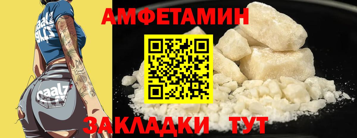 АМФ 98%  Вход с VPN  Амфетамин  Махачкала 