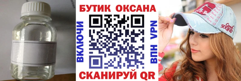 цены наркотик Махачкала Бутират жидкий экстази