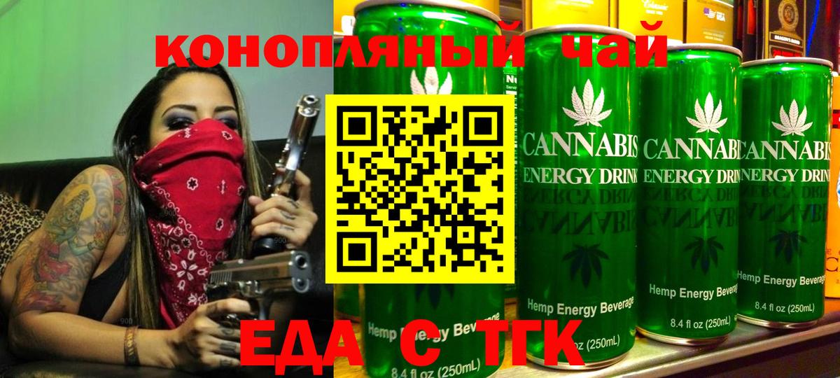 Махачкала  Cannafood марихуана  Вход с VPN 