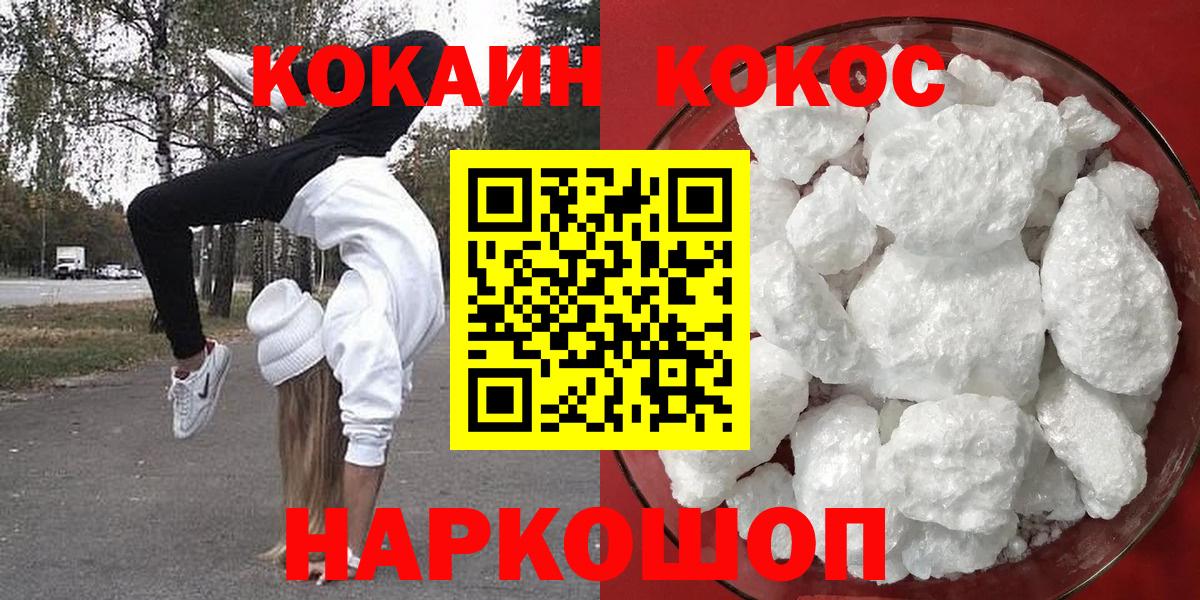 Кокаин Колумбийский Махачкала