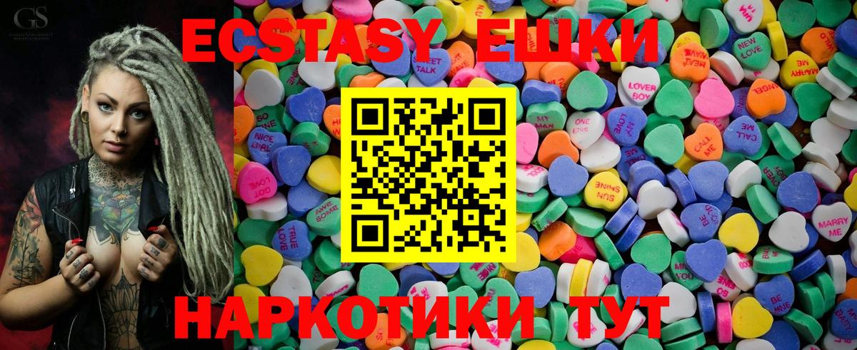 Ecstasy 280мг  ЭКСТАЗИ  Махачкала  Экстази DUBAI  Вход с VPN 