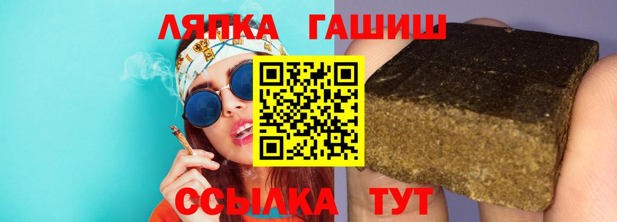 ГАШ гашик  ГАШИШ  Махачкала  Вход с VPN  ГАШИШ индика сатива 