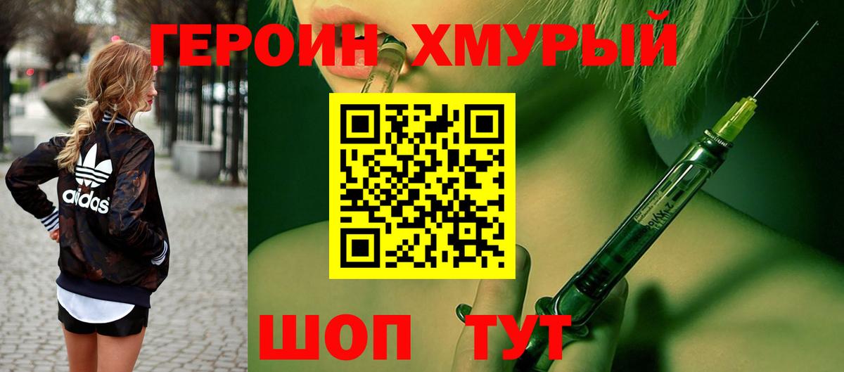 Махачкала  Героин  Вход с VPN  ГЕРОИН Афган 