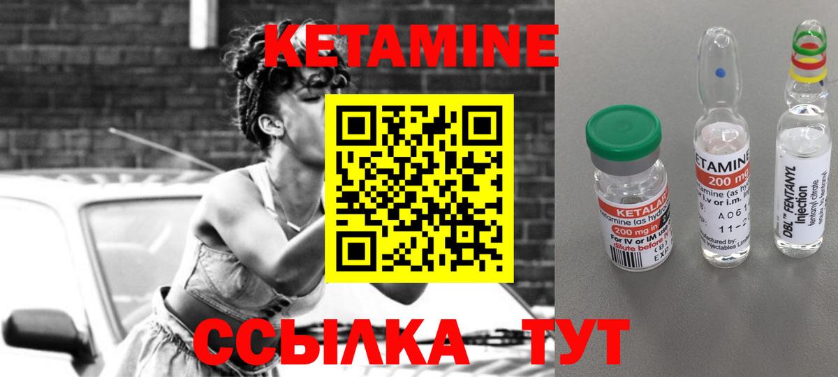 Махачкала  КЕТАМИН VHQ  Вход с VPN  КЕТАМИН ketamine 