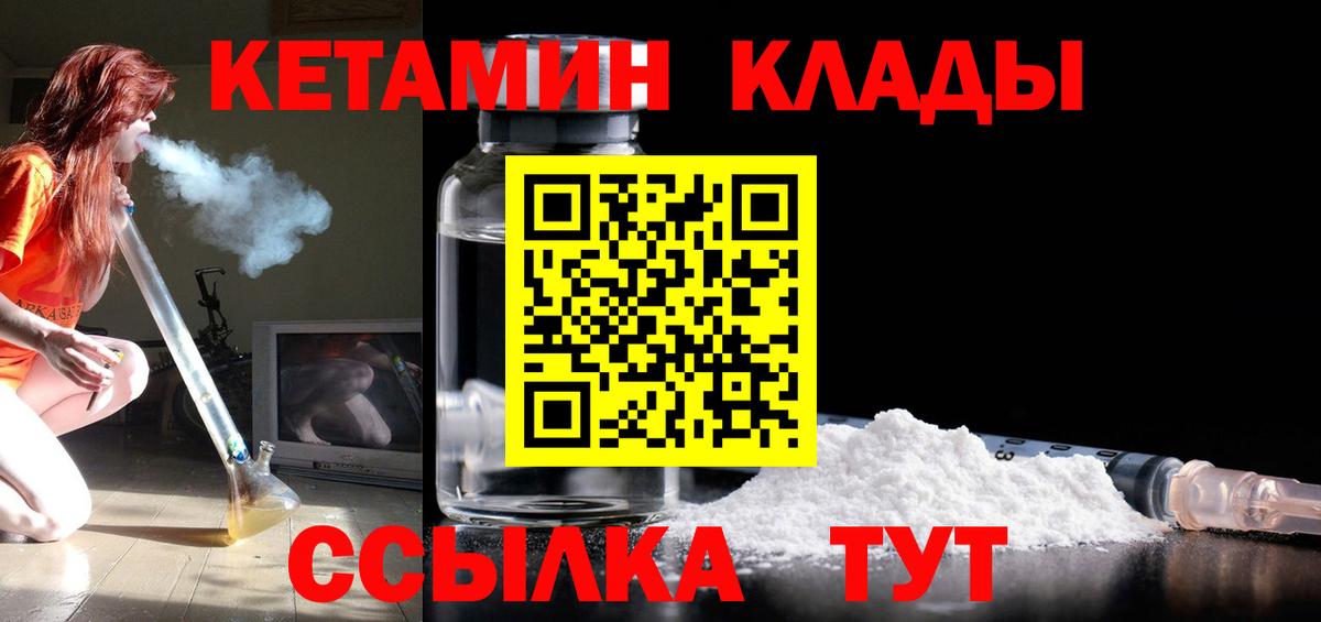КЕТАМИН ketamine Махачкала