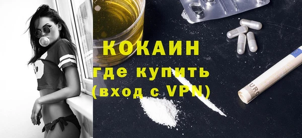 COCAINE Алексин