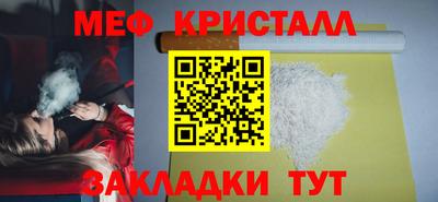 мефедрон VHQ Можайск