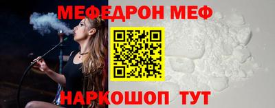 мефедрон VHQ Можайск