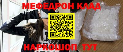 мефедрон VHQ Можайск