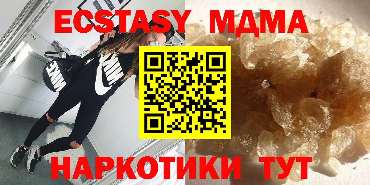 МДМА VHQ  Вход с VPN  Махачкала  MDMA молли 