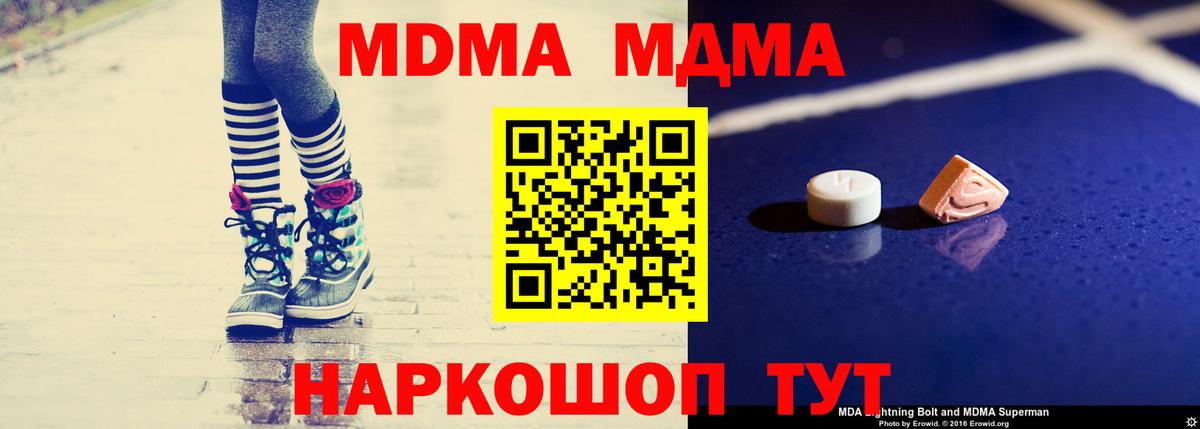 МДМА VHQ Махачкала