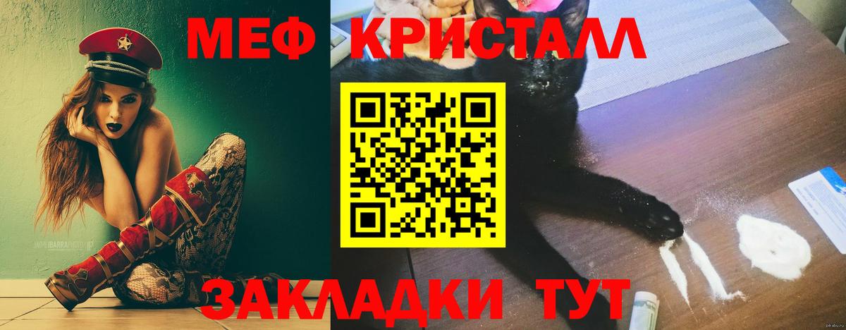 Мефедрон мука Махачкала