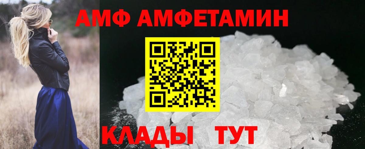 МЕТАМФЕТАМИН мет  МЕТАМФЕТАМИН мет  Вход с VPN  Махачкала 
