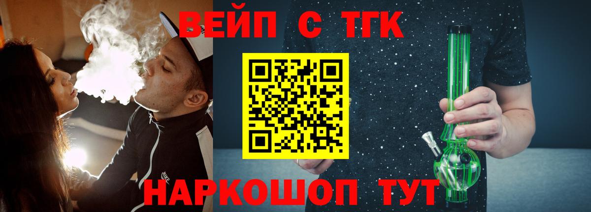 Дистиллят ТГК концентрат Махачкала